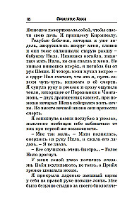 Проклятие Хаоса